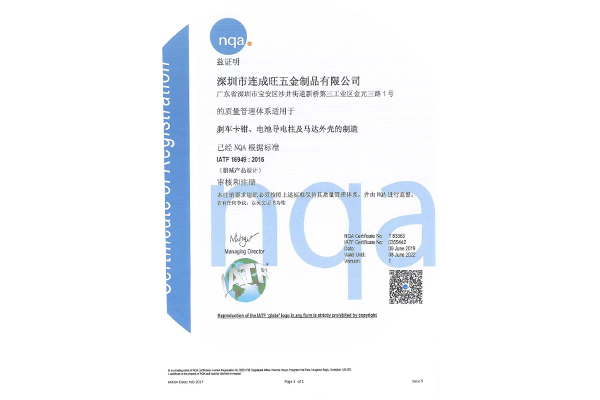 北京IATF16949认证的优势是什么？企业为什么要做认证？